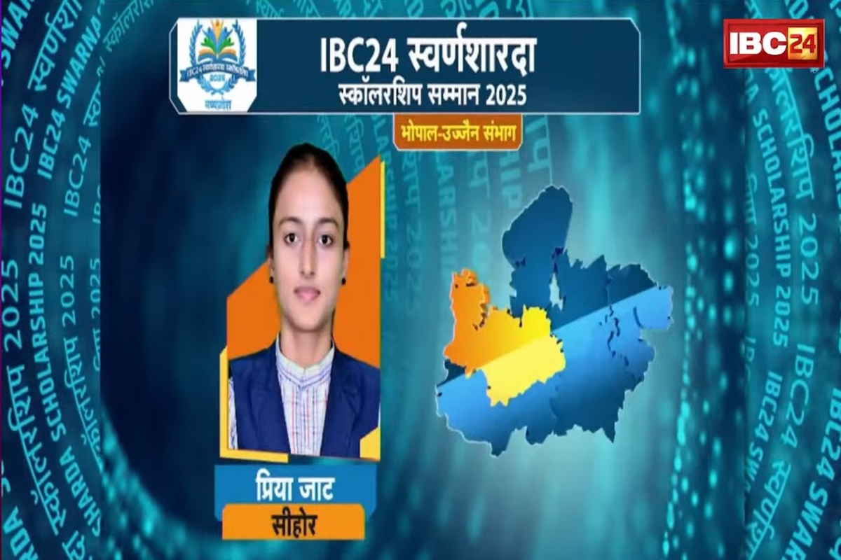 IBC24 Swarna Sharda Scholarship 2025: प्रिया जाट की मेहनत रंग लाई, 500 में 479 अंक लाकर बनीं जिले की टॉपर, IBC24 ने स्वर्ण शारदा स्कॉलरशिप देकर किया प्रोत्साहित