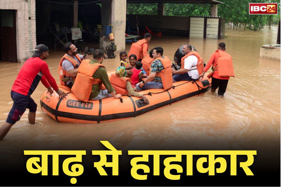 Punjab Flood Updates: सीएम, मंत्री और विधायक देंगे अपने एक महीने का वेतन.. बाढ़ पीड़ितों के लिए राज्य सरकार ने बढ़ाएं मदद के हाथ