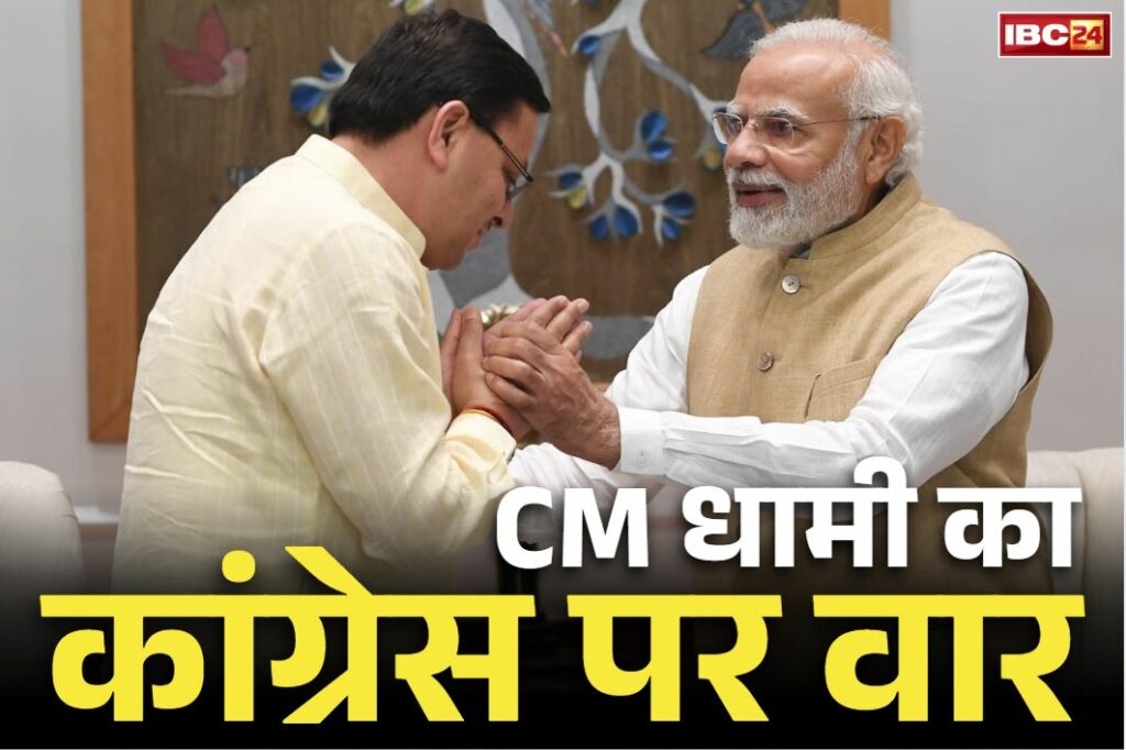 Pushkar Singh Dhami News