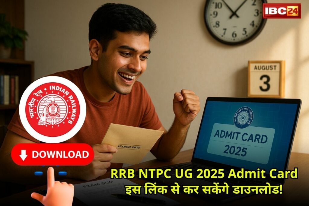 RRB NTPC UG 2025 Admit Card