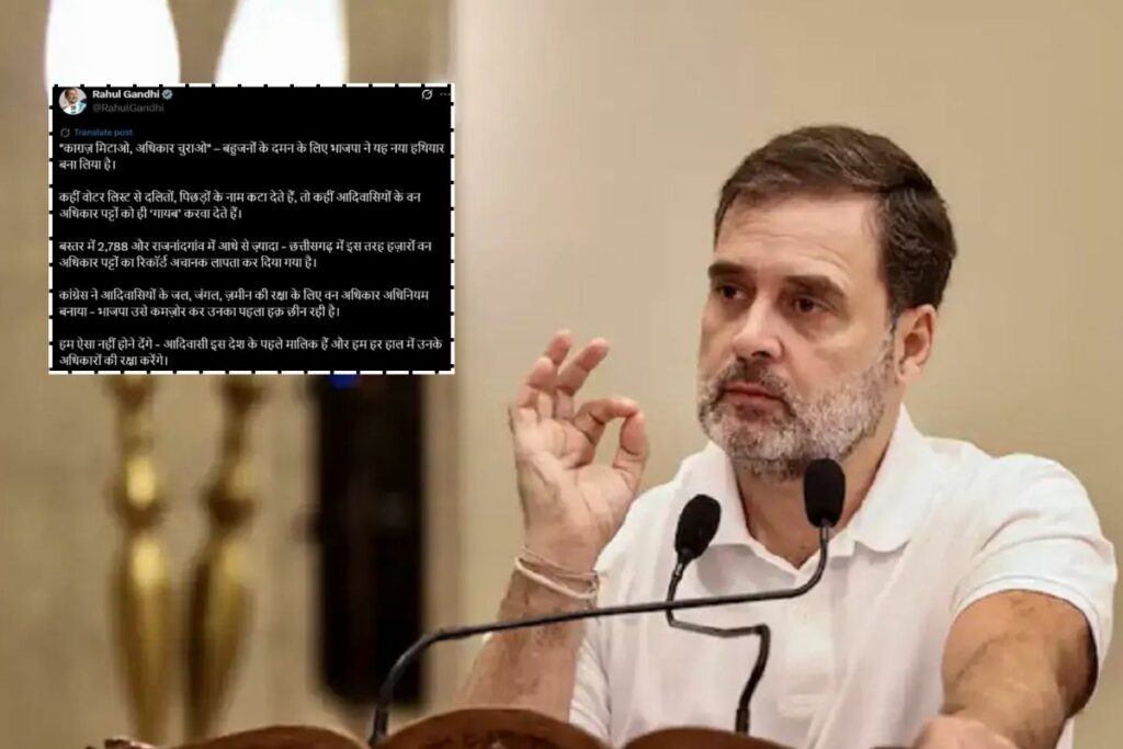 Rahul Gandhi,Rahul Gandhi forest rights, Chhattisgarh forest land records, Bastar patta missing, Rajnandgaon patta issue, BJP forest rights controversy, Rahul Gandhi attack on BJP, Congress tribal rights,