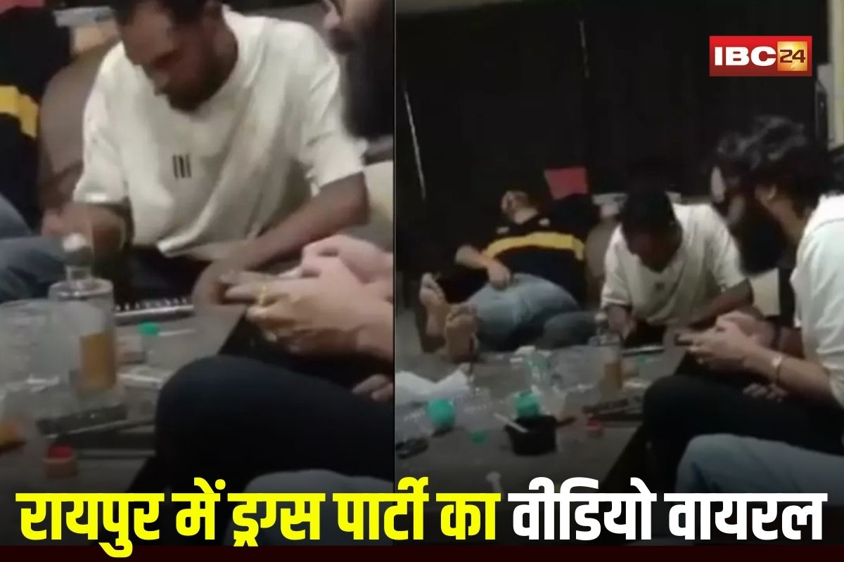 Raipur Crime News: रायपुर में ड्रग्स पार्टी का वीडियो वायरल, पुलिस की कार्रवाई पर उठे सवाल, रसूखदारों के रिश्तेदार बचे