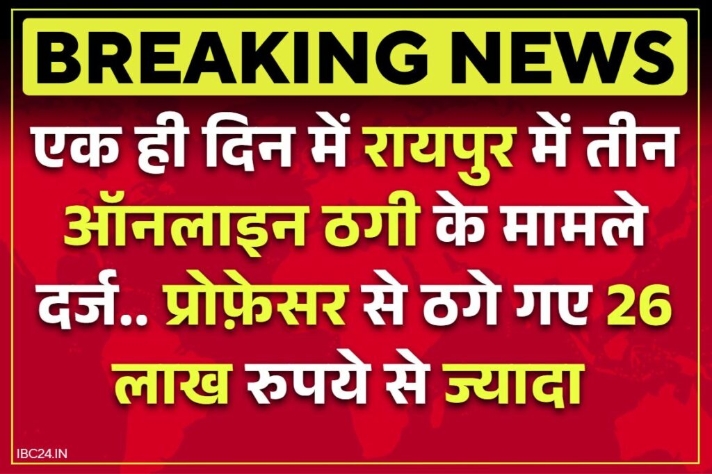 Raipur Cyber Fraud Case