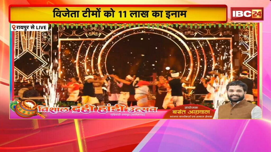 Raipur Krishna Janmashtami 2025