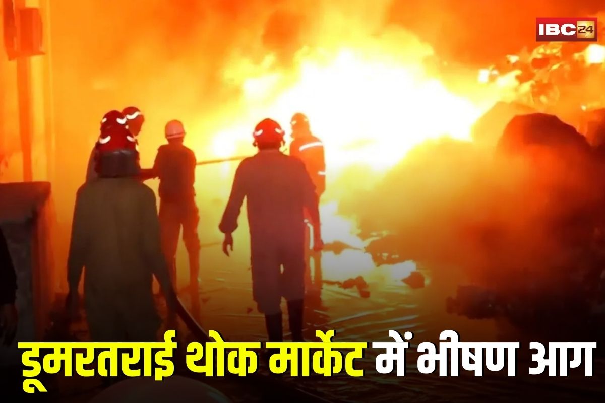Raipur News: रायपुर में थोक मार्केट की दुकान में लगी भीषण आग, फायर ब्रिगेड की 40 गाड़ियों ने 14 घंटे में पाया काबू, गणेश पूजा का हैवी स्टॉक जलकर खाक