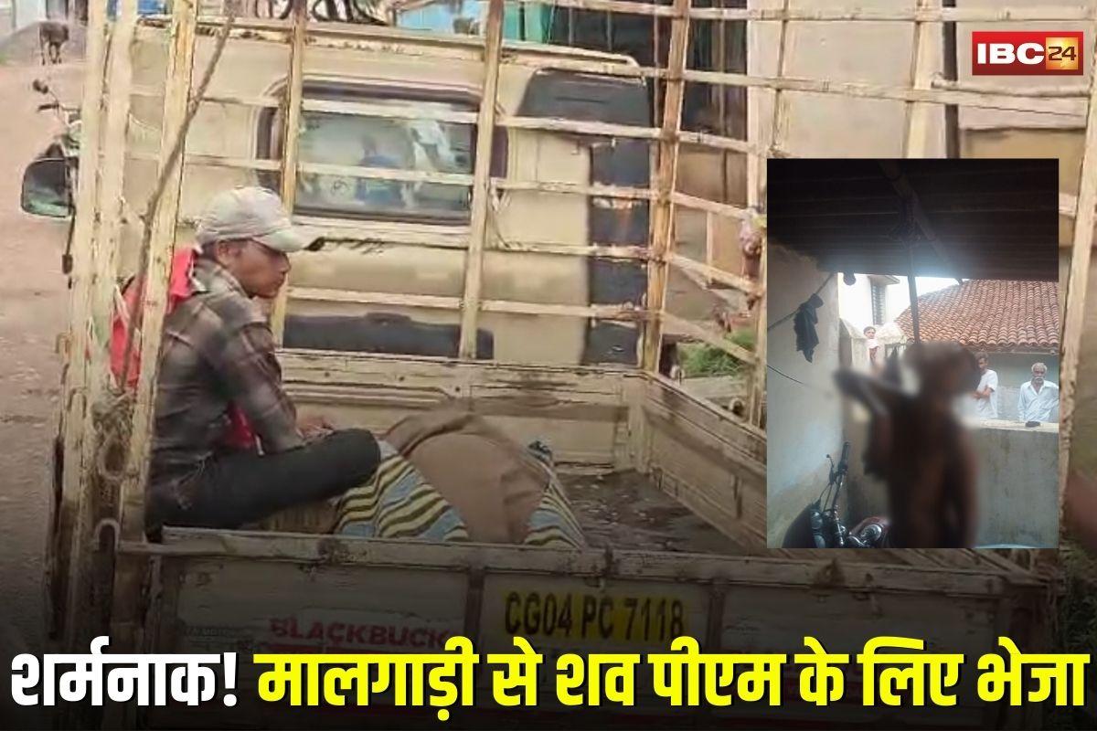 Raipur Suicide News: रायपुर में व्यक्ति ने फांसी लगाकर की खुदकुशी, बीच बाजार में लटका मिला शव, पुलिस ने मालगाड़ी से पोस्टमार्टम के लिए भेजा