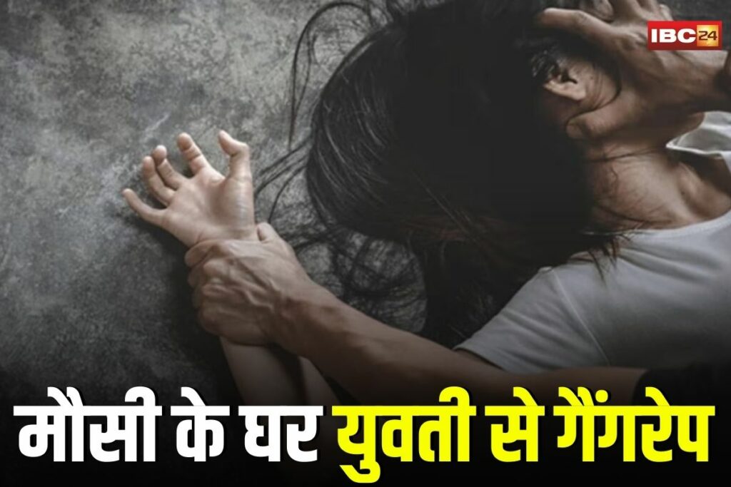 Raisen Gangrape News, Udaipura rape case 2025, Raisen gang rape news, Jabalpur girl rape case, Udaipura Instagram trap case, Madhya Pradesh rape FIR, Angora village crime news, MP social media crime, Mohan Ahirwar rape accused,