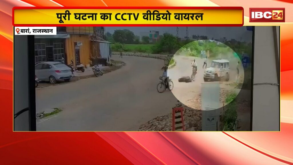 Rajasthan Accident News