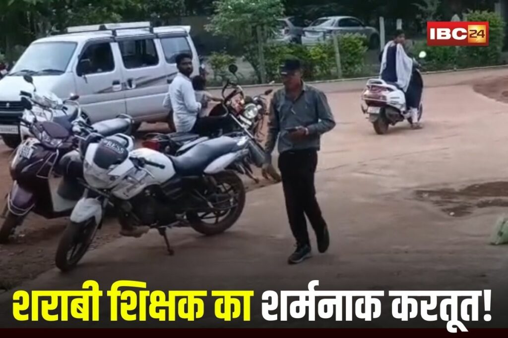 Rajim News, Fingeshwar school incident, student teacher conflict India, Khowa Diwan accused, Rajim school controversy, Devansh Dhruv news, teacher misbehavior in Chhattisgarh, drunken teacher assault case,