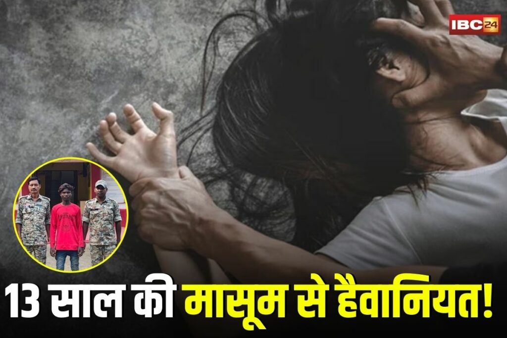 Ramanujganj Rape News, gang rape news, rape news, gang rape news in balrampur, balrampur rape news, rape news in balrampur, balrampur rape case news, ambikapur rape news, gang rape hindi news, gang rape latest news, rape news in ambikapur, gang rape breaking news,