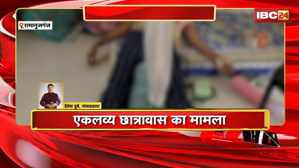 Ramanujganj Suicide News