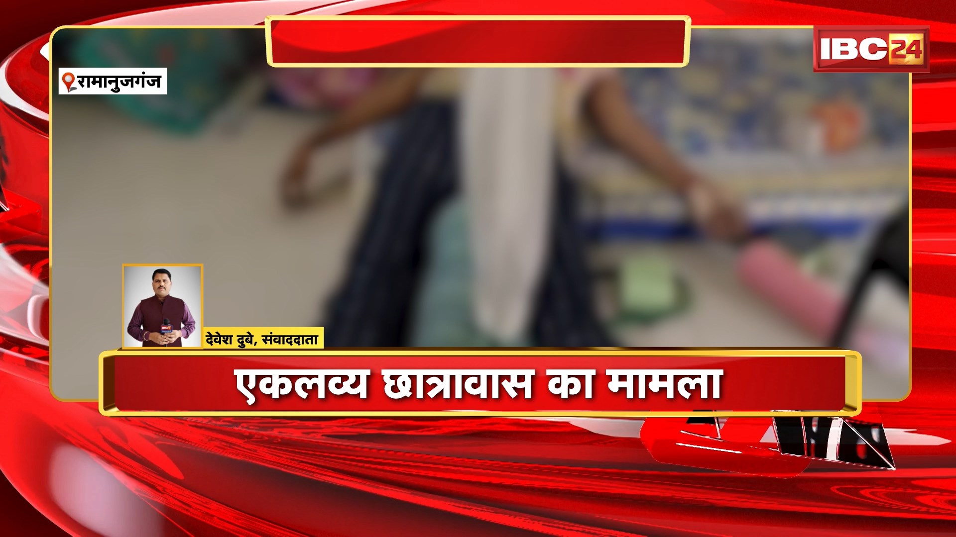 Ramanujganj Suicide News: संदिग्ध हालत में पंखे से लटकती मिली हॉस्टल वार्डन की लाश। एकलव्य स्कूल में पदस्थ थी नेहा वर्मा। मौके पर पहुंची Police..मामले की जांच जारी