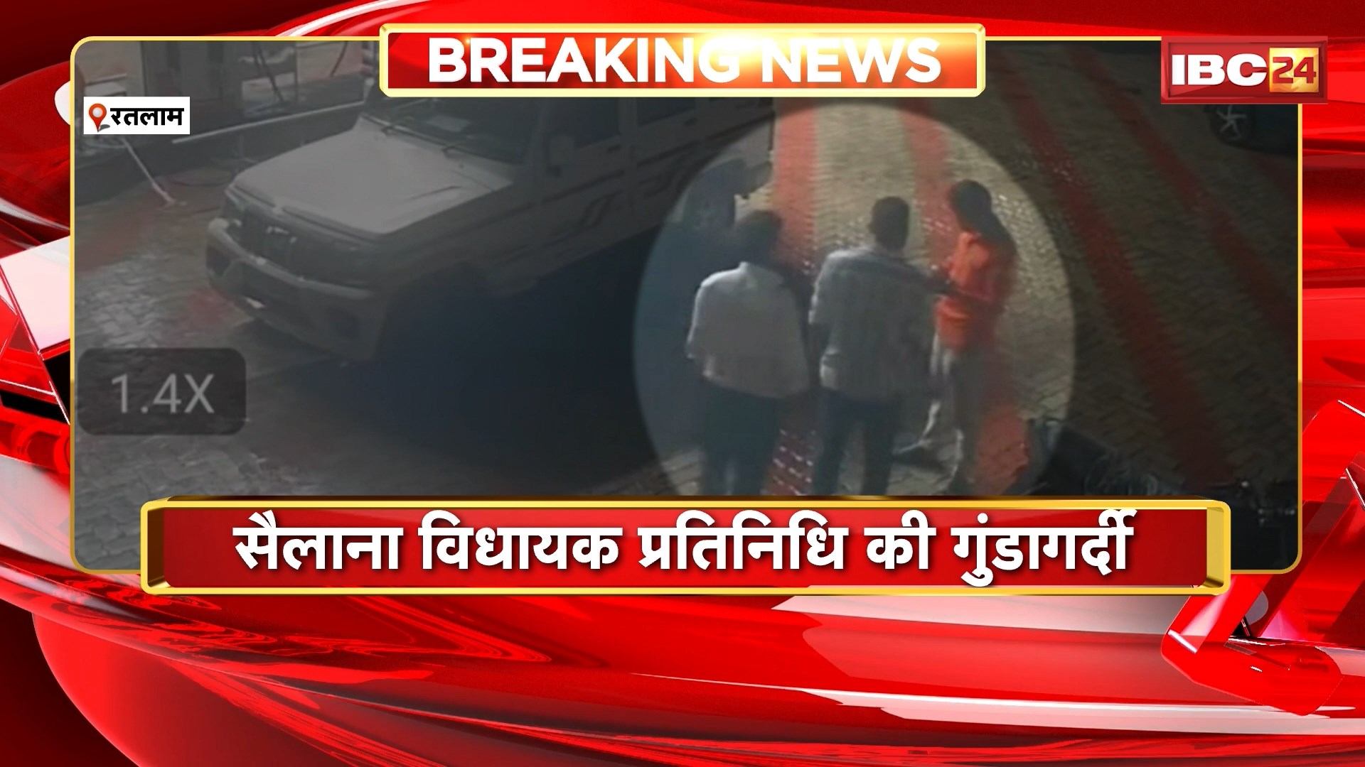 Ratlam Crime News : सैलाना विधायक प्रतिनिधि की गुंडागर्दी। पेट्रोल पंप के कर्मचारियों को मारे थप्पड़। पेट्रोल भरवाने के बाद पेमेंट पर हुआ विवाद। घटना CCTV में हुई कैद