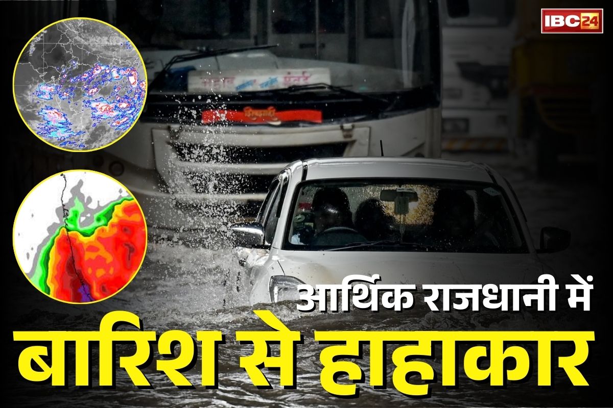 Red alert in mumbai today live: देश की आर्थिक राजधानी में बारिश का कहर जारी.. ट्रेनें और उड़ाने ठप, सड़कें लबालब, स्कूल-कॉलेजों में छुट्टियां
