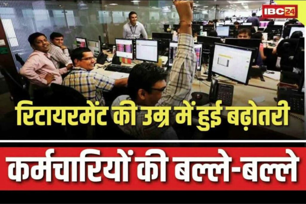 Retirement Age Increased Announcement