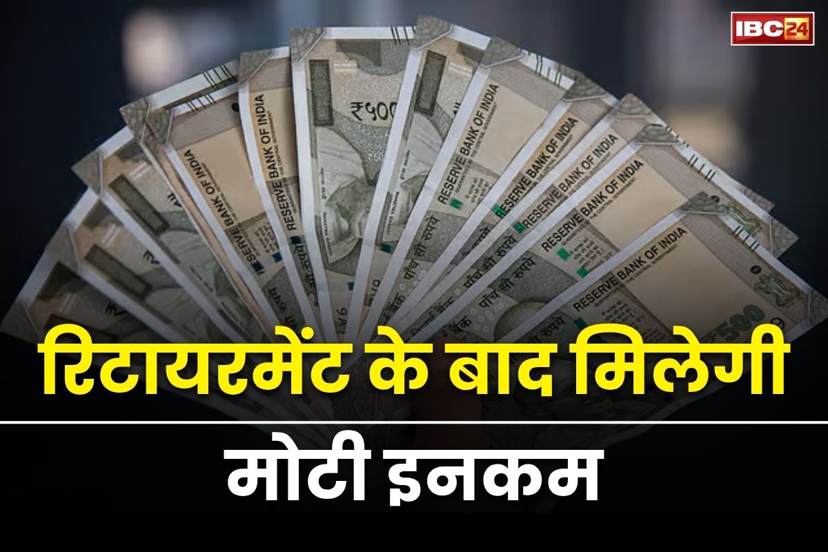 Retirement Planning: बुढ़ापे में भी पैसे की टेंशन खत्म! रिटायरमेंट के बाद भी मिलेगा 85 हजार रुपए, जानिए इस स्कीम का पूरा प्लान