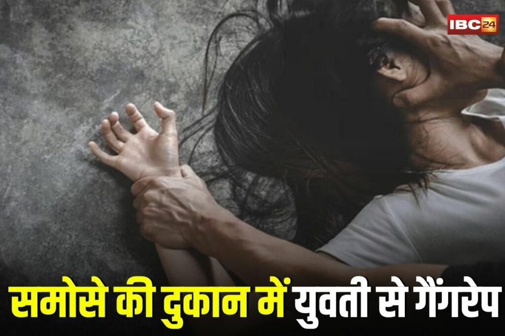 Rewa Gangrape News, Rewa MP gangrape case, Mangwa Rewa rape incident, mentally disabled girl raped Rewa, Rewa sexual assault case, Rewa crime news 2025, Rewa gangrape investigation, Rewa police rape FIR, Rewa district crime report, Rewa girl rape case, Rewa Madhya Pradesh gangrape