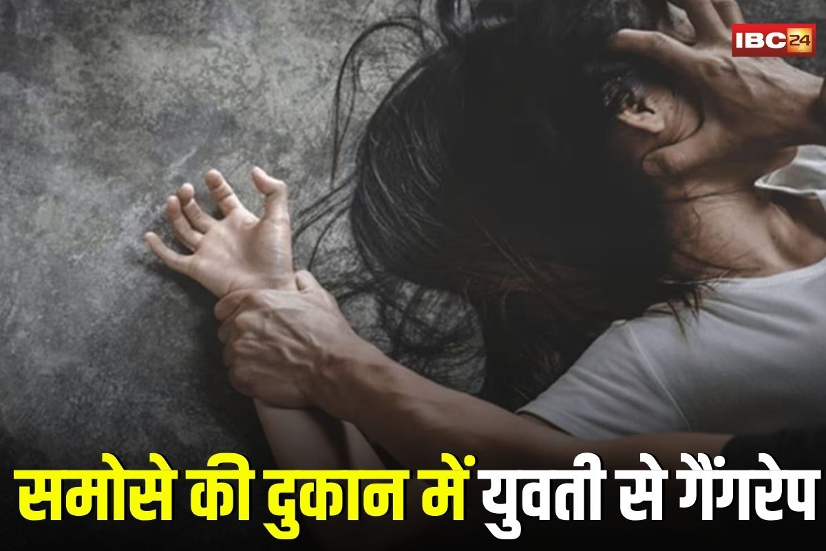 Rewa Gangrape News: समोसे की दुकान में युवती से गैंगरेप, पिता को टिफिन देने जा रही थी फिर… अब सलाखों के पीछे आरोपी