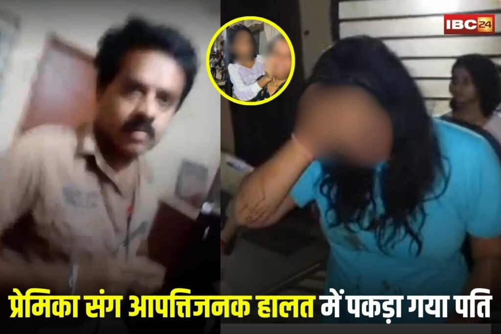 Rewa News, Rewa News Today, Pappu Kannaujia Affair, Rewa Viral Video, PM Awas Colony Scandal, Rewa Drama News, Rewa Police Action, Bichhiya Thana Rewa, OBC Leader Controversy, Husband Caught Red Handed,