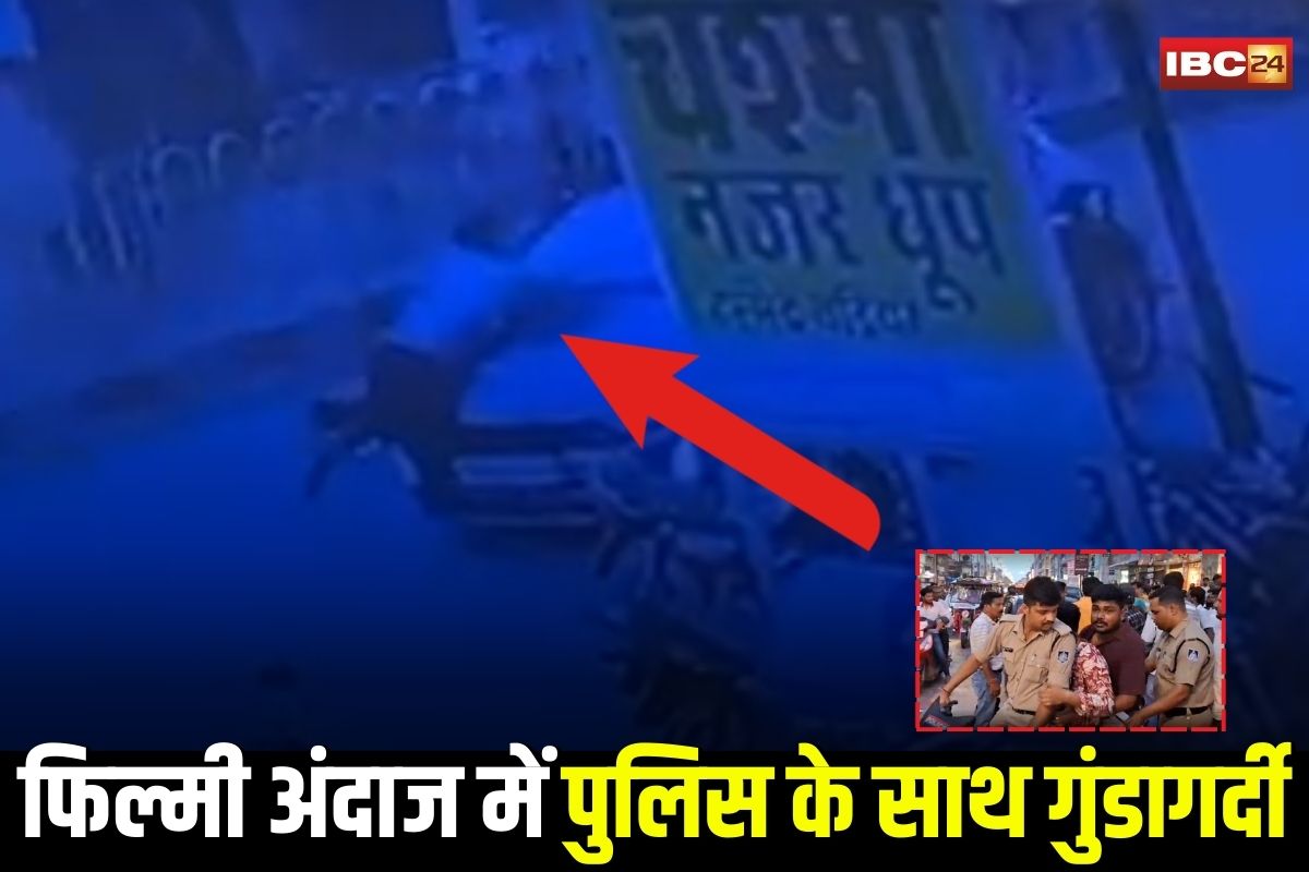 Rewa News: फिल्मी अंदाज में पुलिस आरक्षक के साथ गुंडागर्दी, कार की बोनट पर लिटाकर दौड़ाया, फिर जमकर की मारपीट, CCTV फुटेज आया सामने