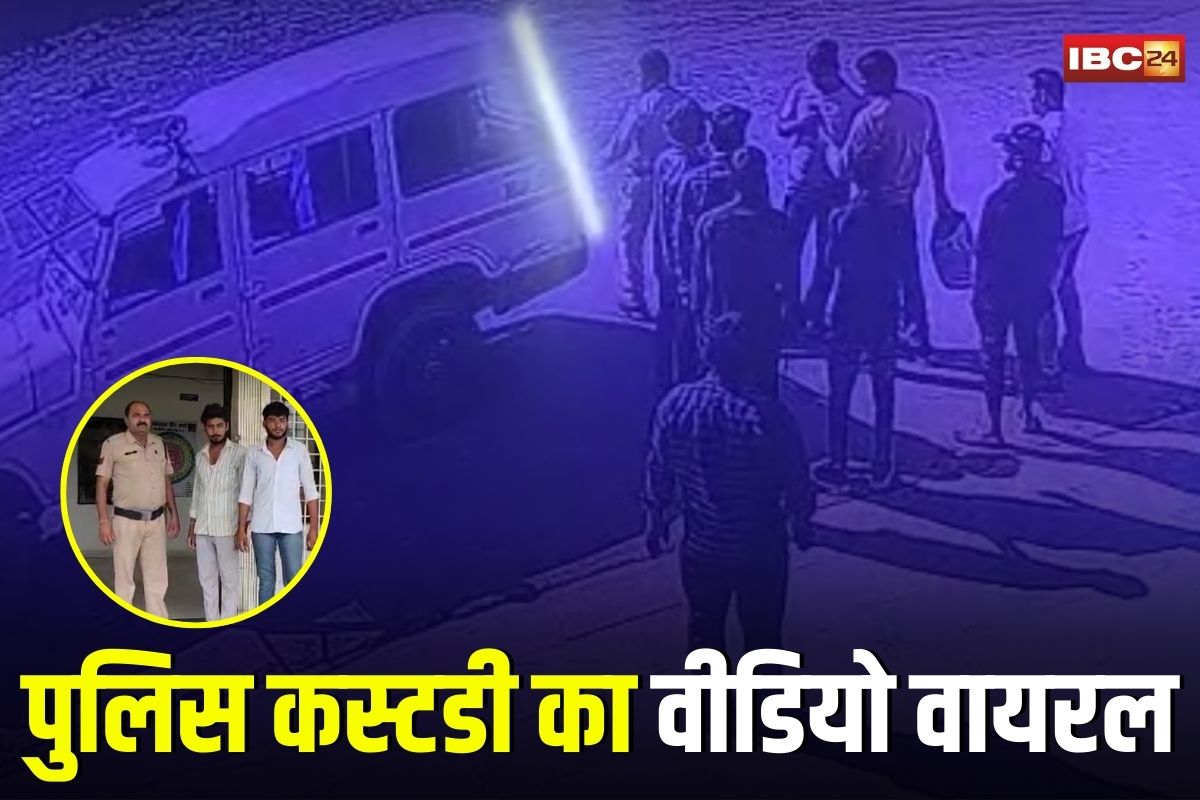 Rewa Viral Video: थाने के बाहर का वीडियो वायरल, फिल्मी गाने के साथ पुलिस कस्टडी वाला क्लिप, जांच में हुआ चौकानें वाला खुलासा