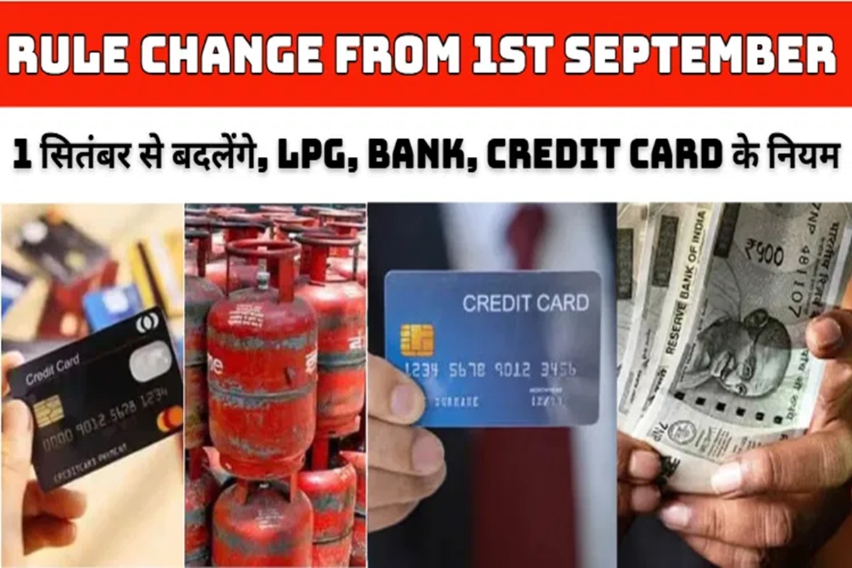 Rule Changes From 1 Sept 2025: एक सितंबर से होने वाले हैं ये बड़े बदलाव, आपकी जेब पर डालेंगे सीधा असर, बेहद जरूरी है जानना