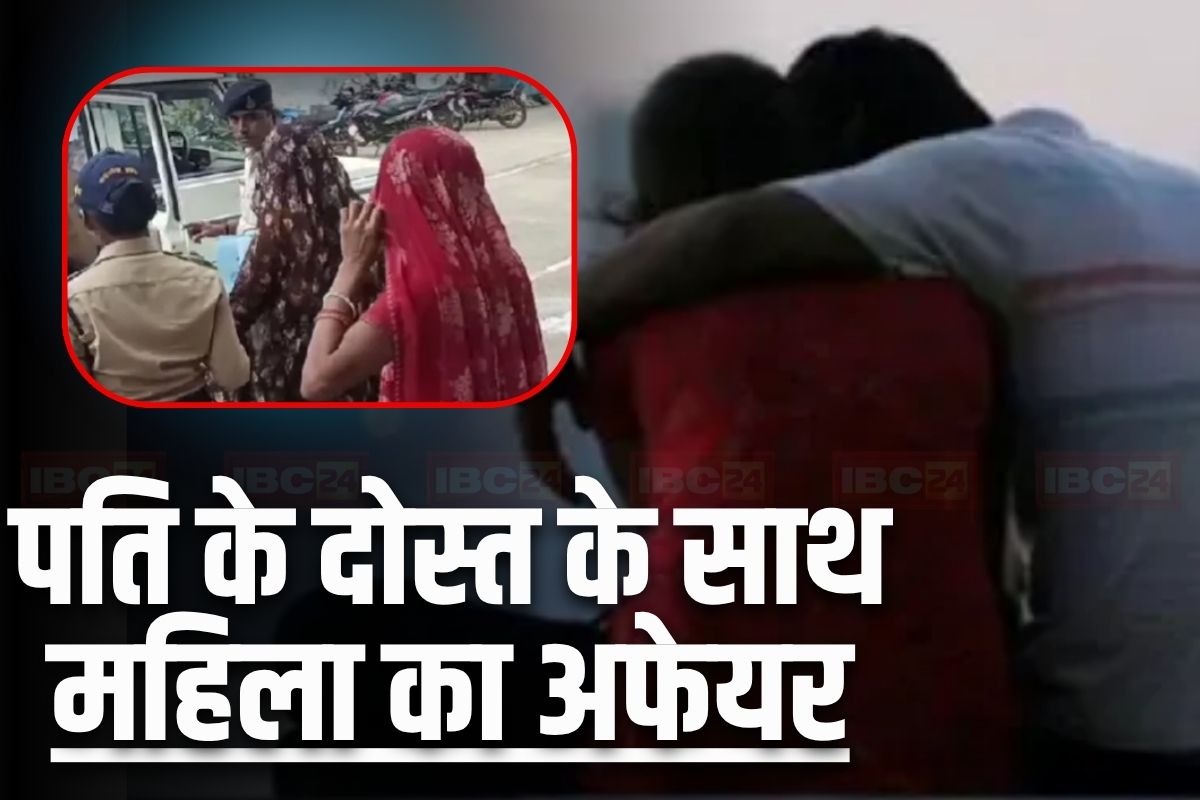 Sagar News: पति के ही दोस्त के साथ इस हाल में थी महिला, परिवार वालों ने पकड़ा तो बोली- झूठे केस में फंसा दूंगी, पति समेत 4 लोगों ने उठाया ये खौफनाक कदम
