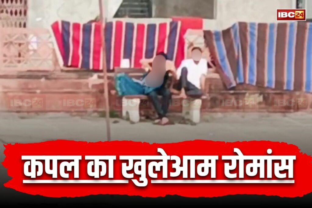 Desi Couple Romance. Image Source- Viral Video Grab