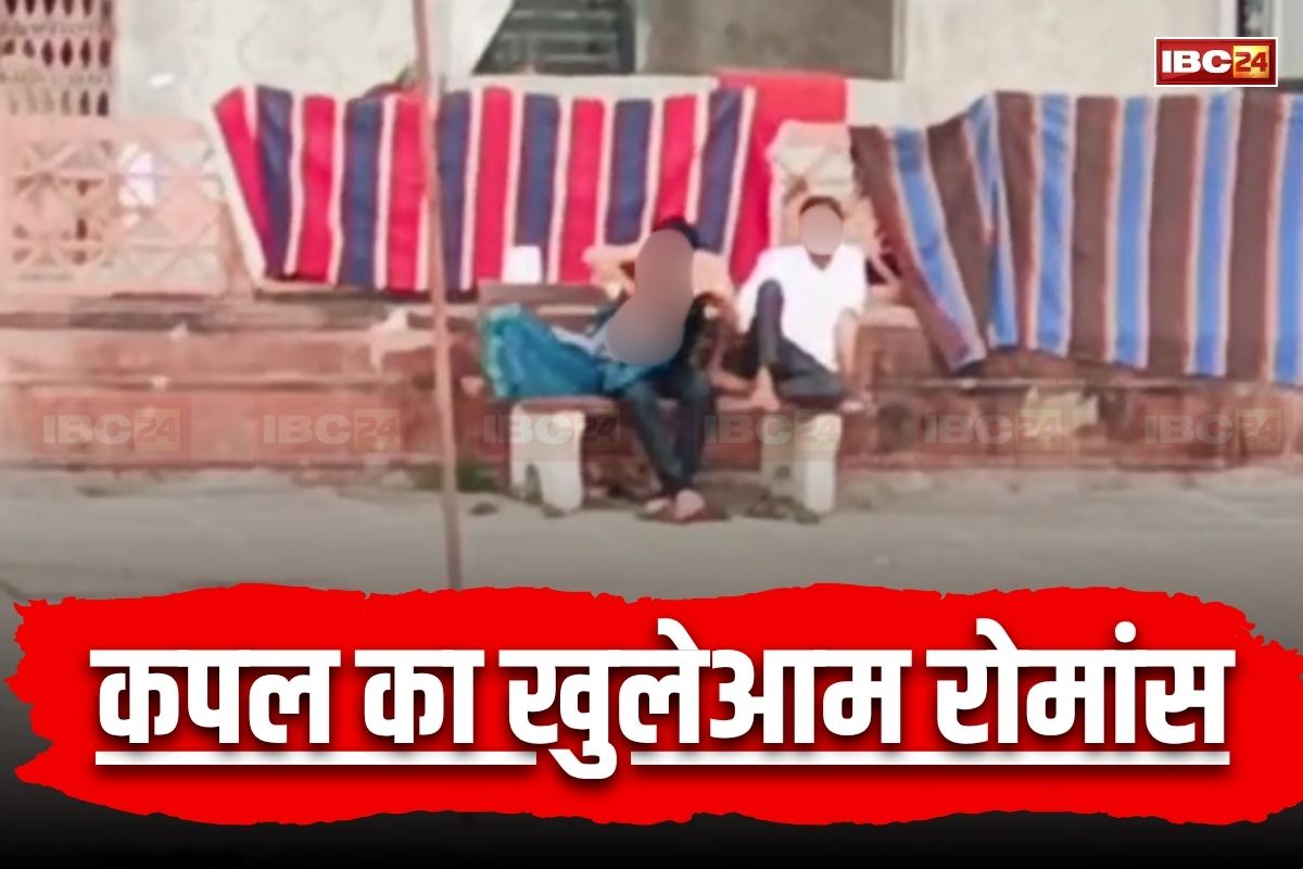 Sagar Romance Video: तालाब किनारे कपल का खुलेआम रोमांस, लड़के के गोद में लेटकर लड़की कर रही थी ऐसा काम, सोशल मीडिया पर वीडियो वायरल