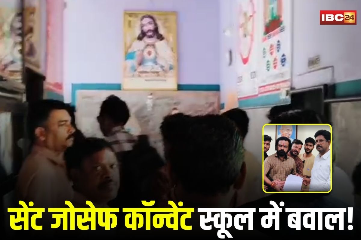 Sagar News: सेंट जोसेफ कॉन्वेंट स्कूल में बवाल! फॉर्म में ‘सिंधी’ को अलग धर्म बताने का आरोप, हिंदू संगठनों ने जमकर किया हंगामा