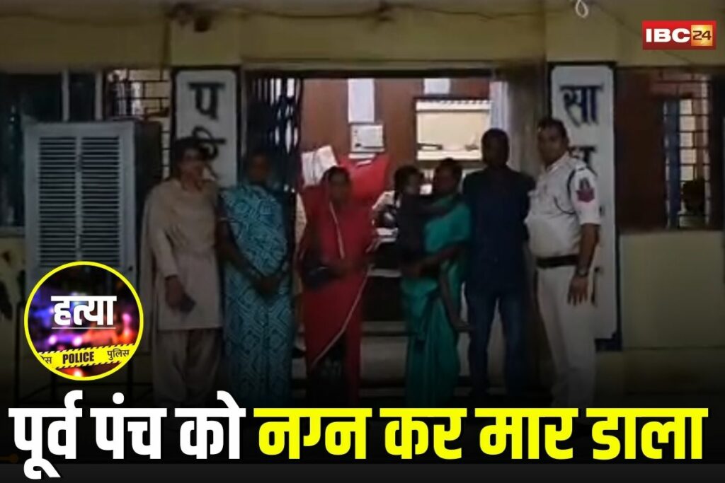 Sakti Murder News, Sakti district crime, Dabhra police action, Bagrail village murder, Sarvedas Mahant murder, water dispute violence, former Panch killed, Chhattisgarh crime news, viral village attack video, mob lynching