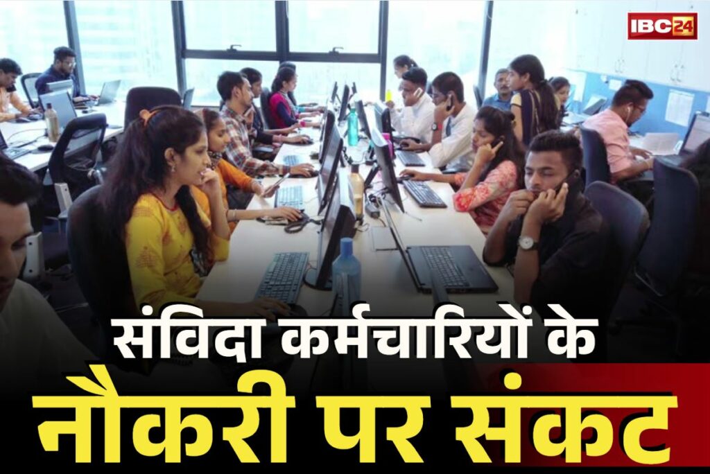 Samvida Karamchari News