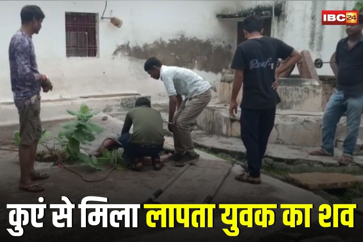 Satna Crime News: कुएं से इस हाल में मिला युवक का शव, चार दिन से था लापता, परिजनों बोले- हुई है हत्या