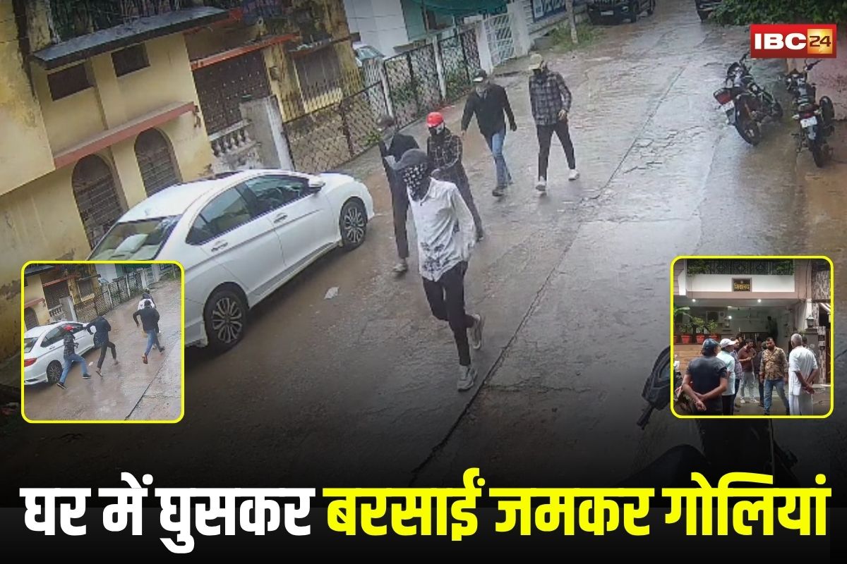 Satna News: शहर के पॉश कॉलोनी में नकाबपोश बदमाशों ने की फायरिंग, घर में घुसकर बरसाईं जमकर गोलियां, CCTV फुटेज आया सामने