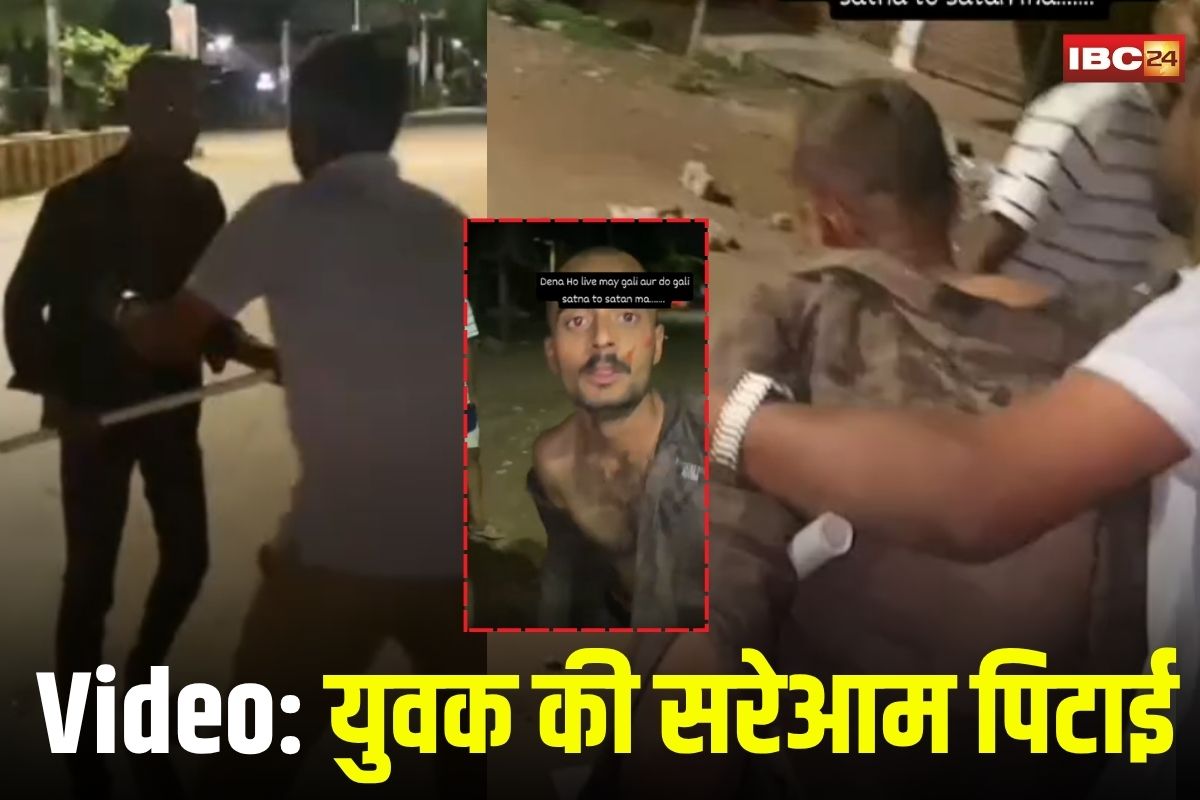 Satna Viral Video: इंस्टाग्राम पर बहस करना पड़ा भारी, युवक को बुलाकर की गई सरेआम पिटाई, वीडियो हुआ वायरल