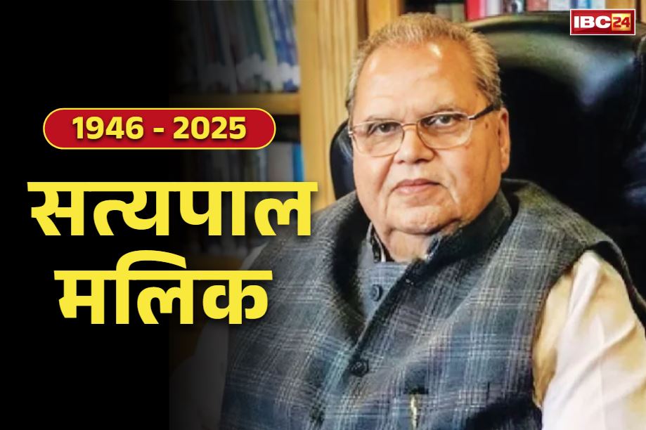 Satyapal Malik Passes Away: पूर्व गवर्नर सत्यपाल मलिक का निधन.. फारूक, ममता, नीतीश, नायब और हुड्डा समेत कई नेताओं ने शोक जताया
