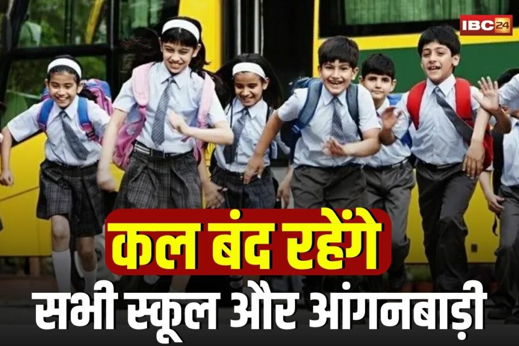 School Closed News, school closed today, school holiday news, weather school closure, rain holiday alert, Uttarakhand school closed, Chamoli school shutdown, 2025 school closure,