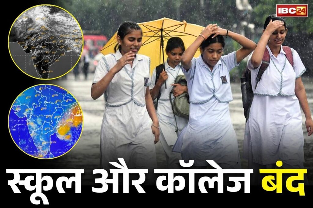 School College Closed News Today: 7 सितंबर तक प्रदेश के सभी स्कूल-कॉलेजों को बंद रखने का आदेश / Image Source: IBC24 Customized