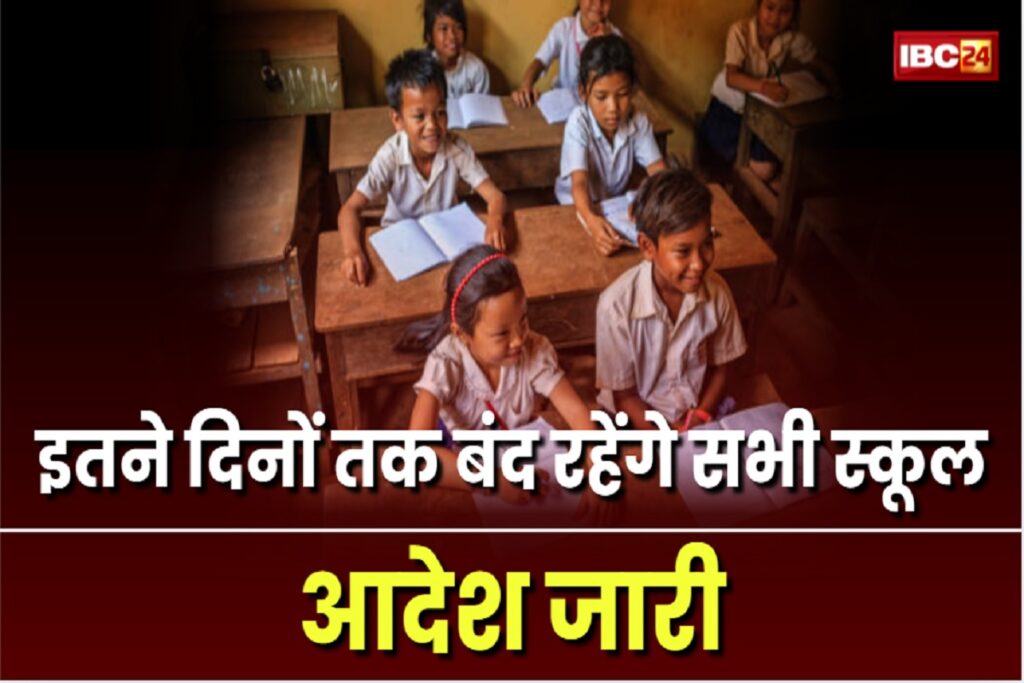 School Closed in Prayagraj