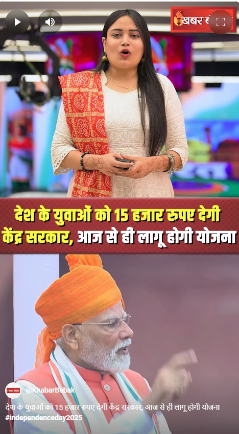 देश के युवाओं को 15 हजार रुपए देगी केंद्र सरकार, आज से ही लागू होगी योजना