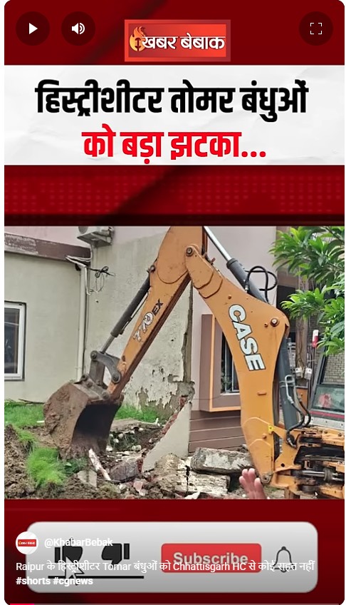 Raipur News