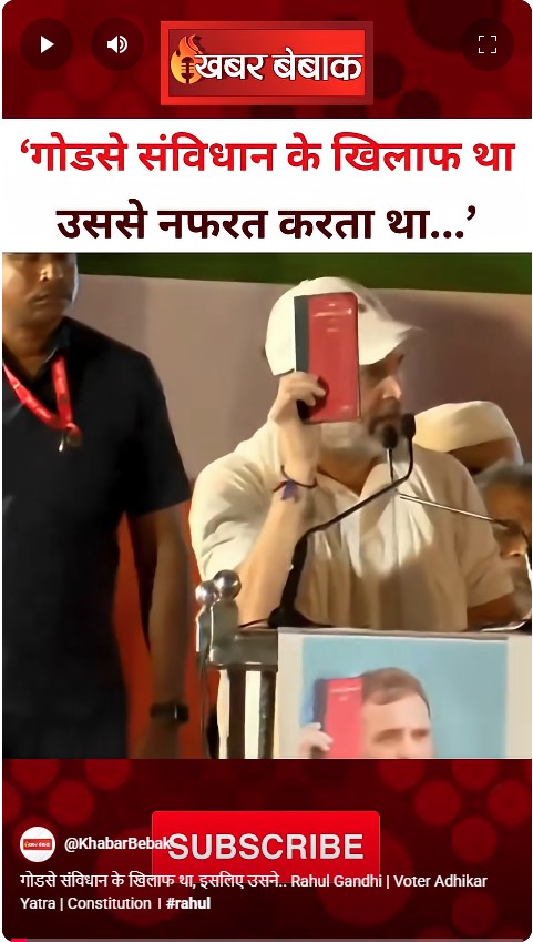 गोडसे संविधान के खिलाफ था, इसलिए उसने.. Rahul Gandhi | Voter Adhikar Yatra | Constitution
