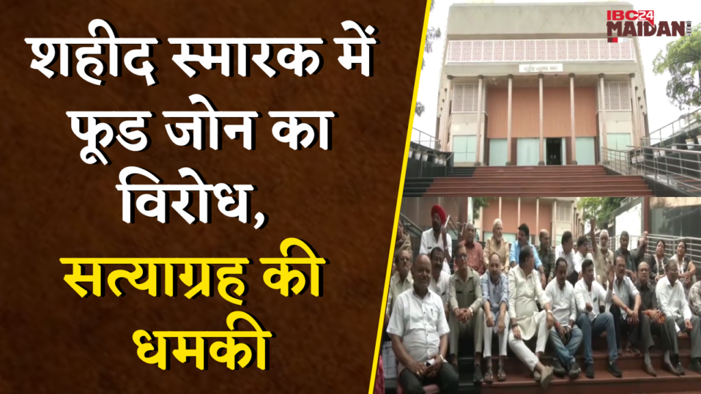 Shaheed Smarak Raipur