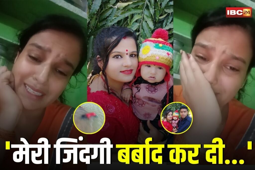 Shivpuri News, Shivpuri Suicide Case, Beenu Yadav Death, Dowry Harassment India, Instagram Suicide Video, Shivpuri News Update, Domestic Abuse MP, Beenu Yadav Viral Video, Suicide Note Instagram, Emotional Video Before Death,