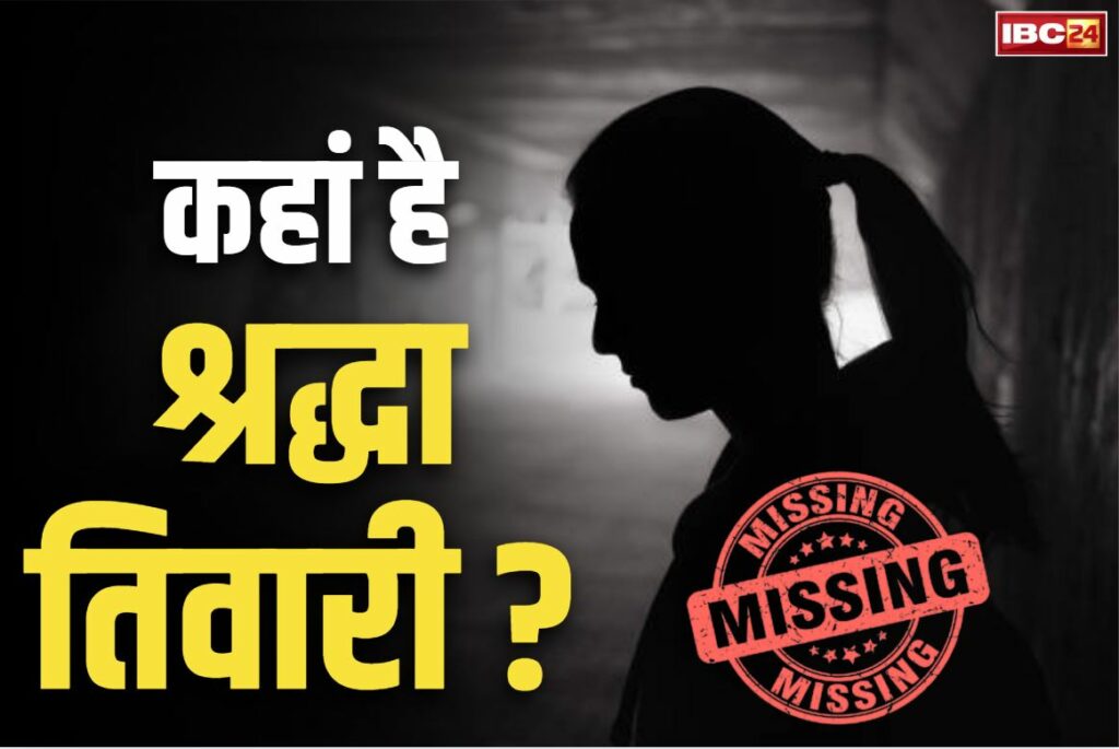 Shraddha Tiwari Missing Updates