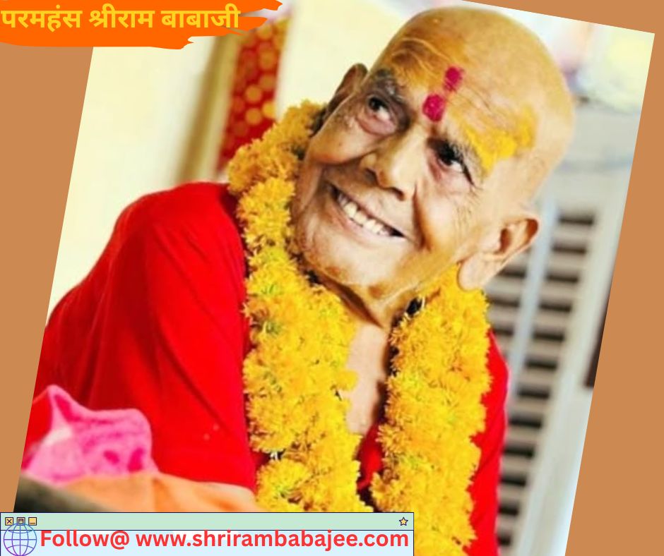 परमहंस श्रीराम बाबाजीः जो  हम चाहते हैं वैसा ही हो जाए, बिलकुल होगा, किंतु ऐसे…