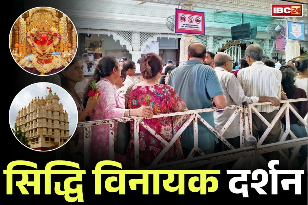 Siddhi Vinayak Mumbai Darshan