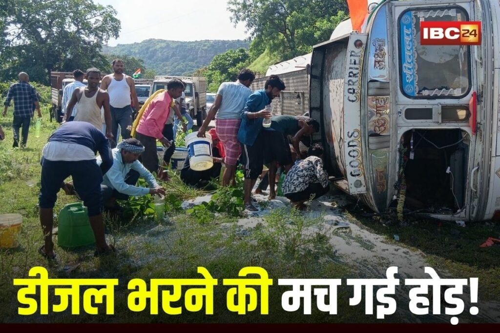Sonbhadra News, Sonebhadra Diesel Tanker Accident, Diesel Tanker Overturned, Sonebhadra News Today, Diesel Spill Accident, Markundi Ghati Accident, Diesel Theft Incident, Sonebhadra Road Accident, Diesel Tanker Break Fail, UP Road Mishap,