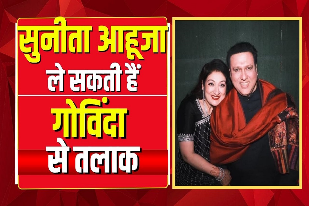 Sunita Govinda Divorce: शादी के 37 साल बाद अब गोविंदा से तलाक ले सकती है सुनीता! एक्टर पर लगाए ये आरोप