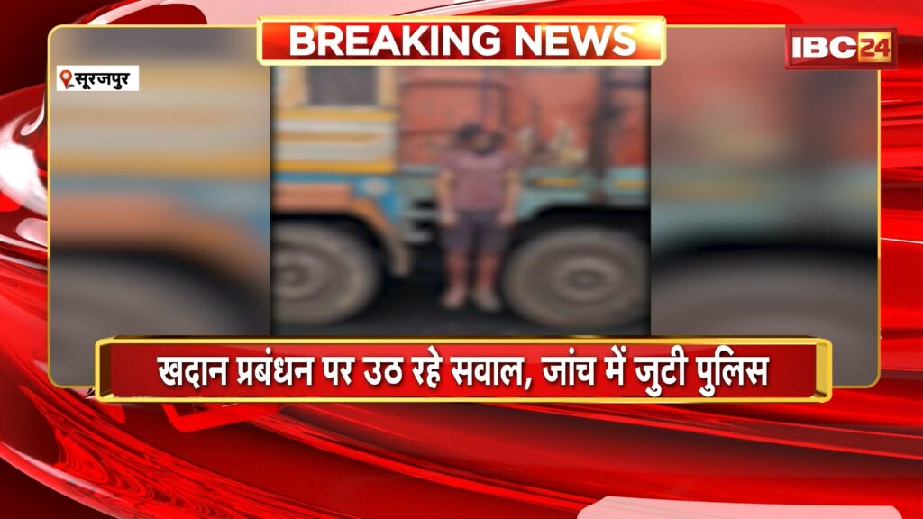 Surajpur Suicide News